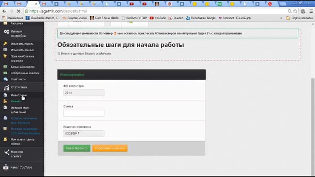 AlfaReserve. КАК СДЕЛАТЬ ВКЛАД В АЛЬФАРЕЗЕРВ смотреть онлайн