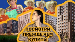 Обзор на ЖК Шкиперский, 19 от ПИК и ЖК Парусная, 1 от Строительного Треста