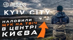 Який воблер на Щуку краще ловить в Києві на Дніпрі?