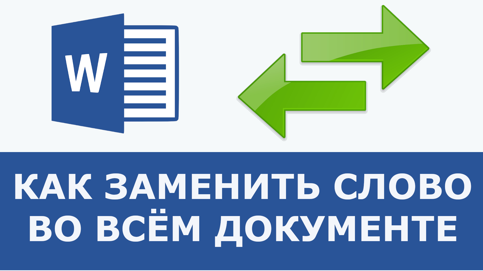 Чем заменить слово смотрите при разговоре по телефону