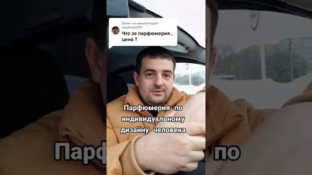 Парфюмерия с феромонами. Что это такое и сколько она стоит!