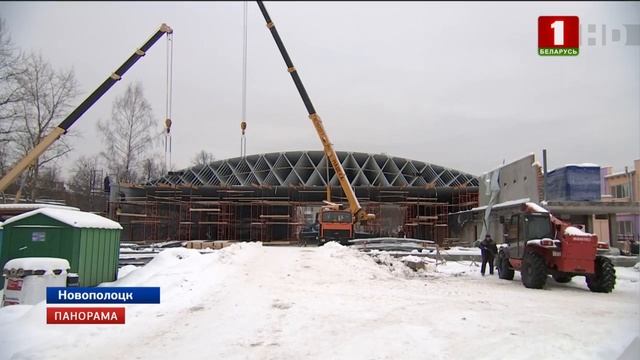 В Новополоцке после масштабной реконструкции открылся обновлённый Дворец спорта «Химик». Панорама
