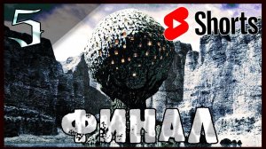 (Shorts) ФИНАЛЬНЫЕ ДУМЫ | Riven |  [ Часть 5] #riven  #nelogames