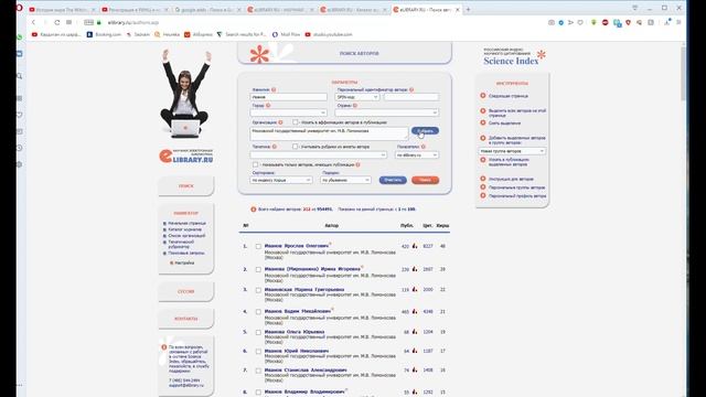Меню "Навигатор" в elibrary ru - один из самых мощных инструментов поиска на сайте и в Интернете! смотреть онлайн