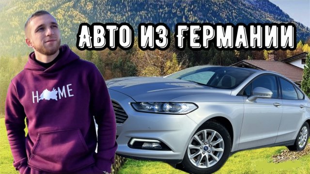 Пригнать авто в днр Пригнать авто в днр