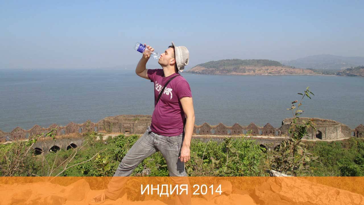Путешествие в Индию 2014 смотреть онлайн