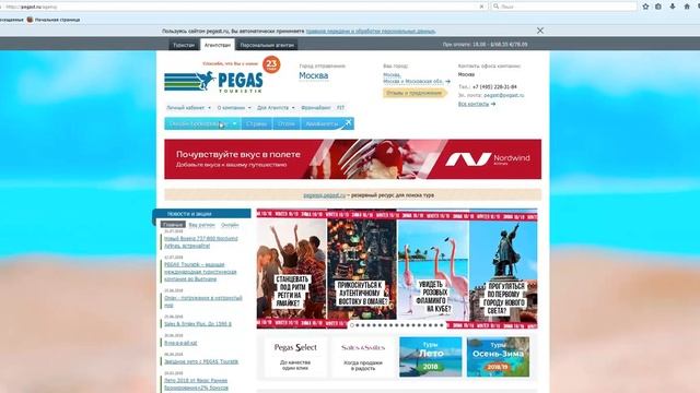 Лайфхак: Как сэкономить 5-7 % от стоимости путевки