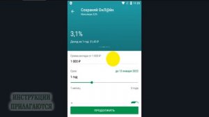 КАК ОТКРЫТЬ ВКЛАД В СБЕРБАНК ОНЛАЙН