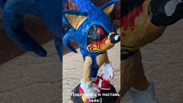 Sonic exe из ваты и из фольги😁( ооочень классный). Если понравился-подпишись