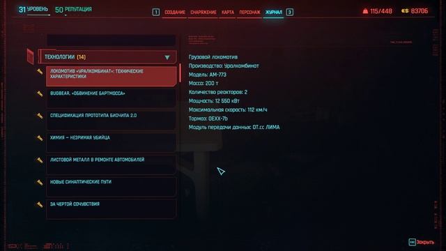 Cyberpunk 2077  Прохождение 47