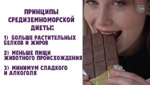 Средиземноморская: крутая и совсем не строгая