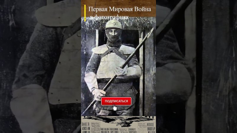 #WWI Итальянский солдат из штурмового отряда 1916 г. #wwishorts #перваямировая #история