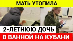 Днем 5 сентября женщина осталась наедине с ребенком