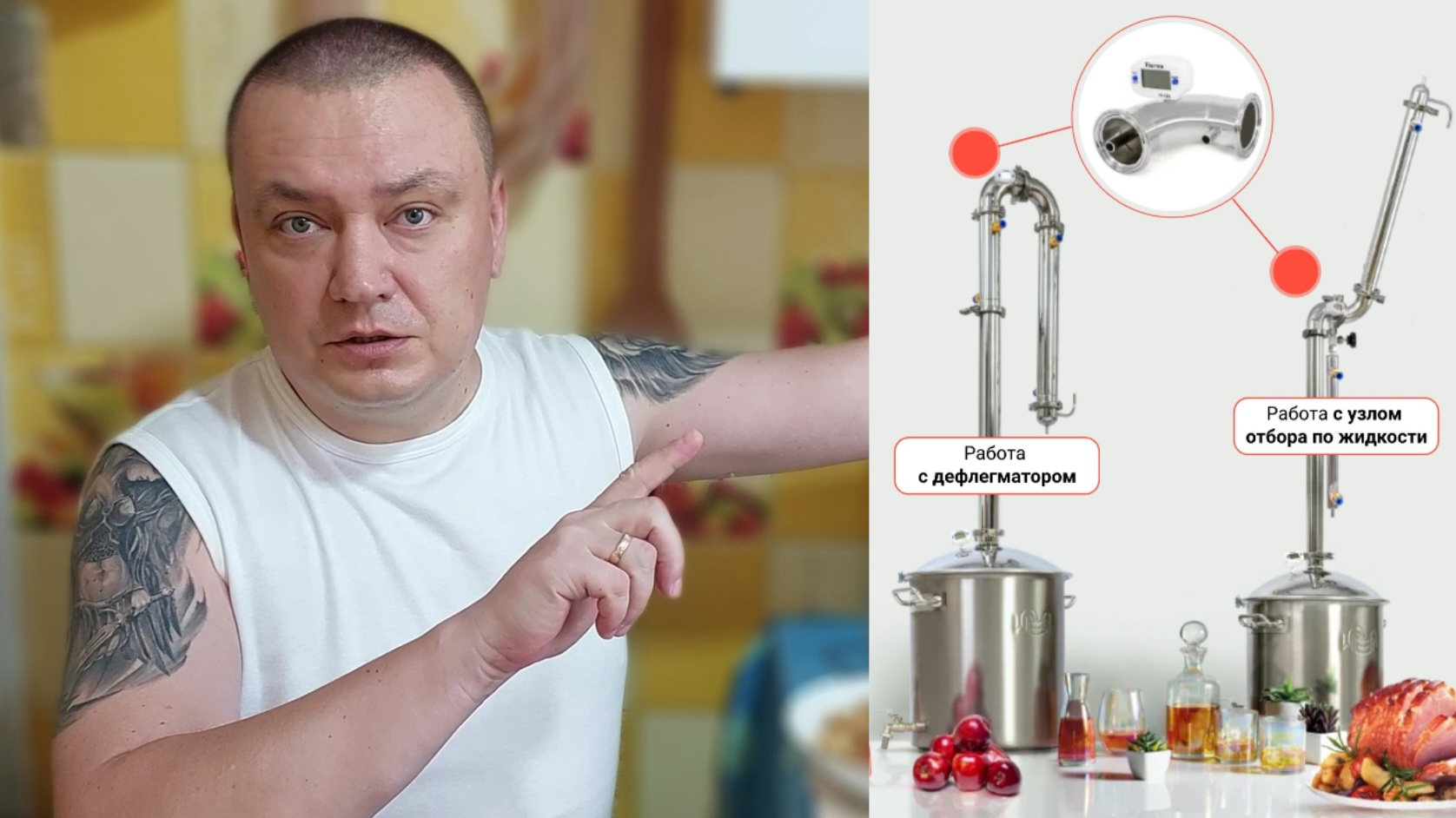 ДЕФЛЕГМАТОР и ХОЛОДИЛЬНИК в чём отличия работы на аппарате Вейн Реформ + Про