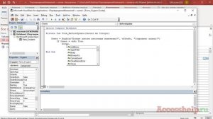 Как подтвердить изменения перед сохранением в Microsoft Access (VBA)