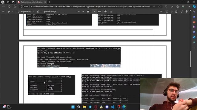 Администрирование сетевых подсистем ЛР6 презентация смотреть онлайн
