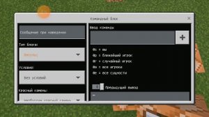 Майнкрафт. как делать командные блоки.