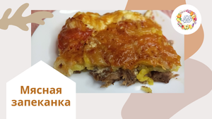 Мясо с овощами под сырной шубой запечённое в духовке. Запеканка мясная с овощами и сыром