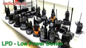 Что такое CB (СиБи), LPD (ЭлПэДэ), PMR (ПэМээР)? Какой диапазон выбрать?