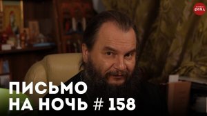 «Господь спасет нас не за праведность» / Архиепископ Варлаам (Ряшенцев)