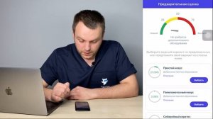 2. Руководство пользователя SkiniveMD