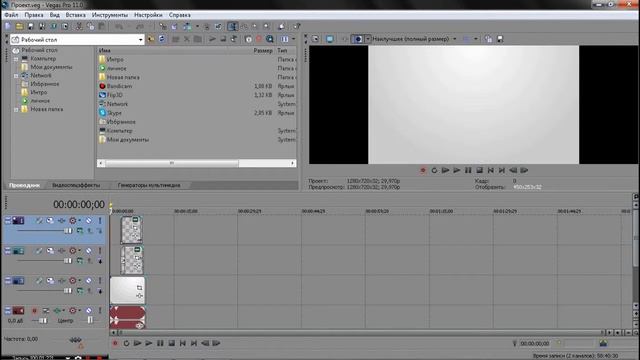 как сделать ИНТРО2 заставка sony vegas pro11 tutor#4 IIIOkoL@DA=12798 смотреть онлайн