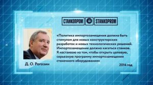 Графика для Станкопром