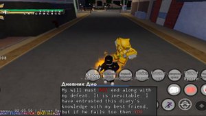 прочитал дневник дио в юбе