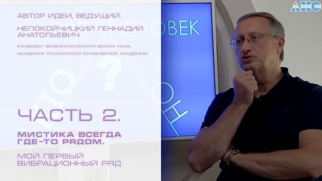 ЧАСТЬ 2.  