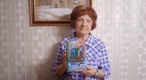 Отзыв на книгу "Я пришёл за тобой" Лидии Милениной