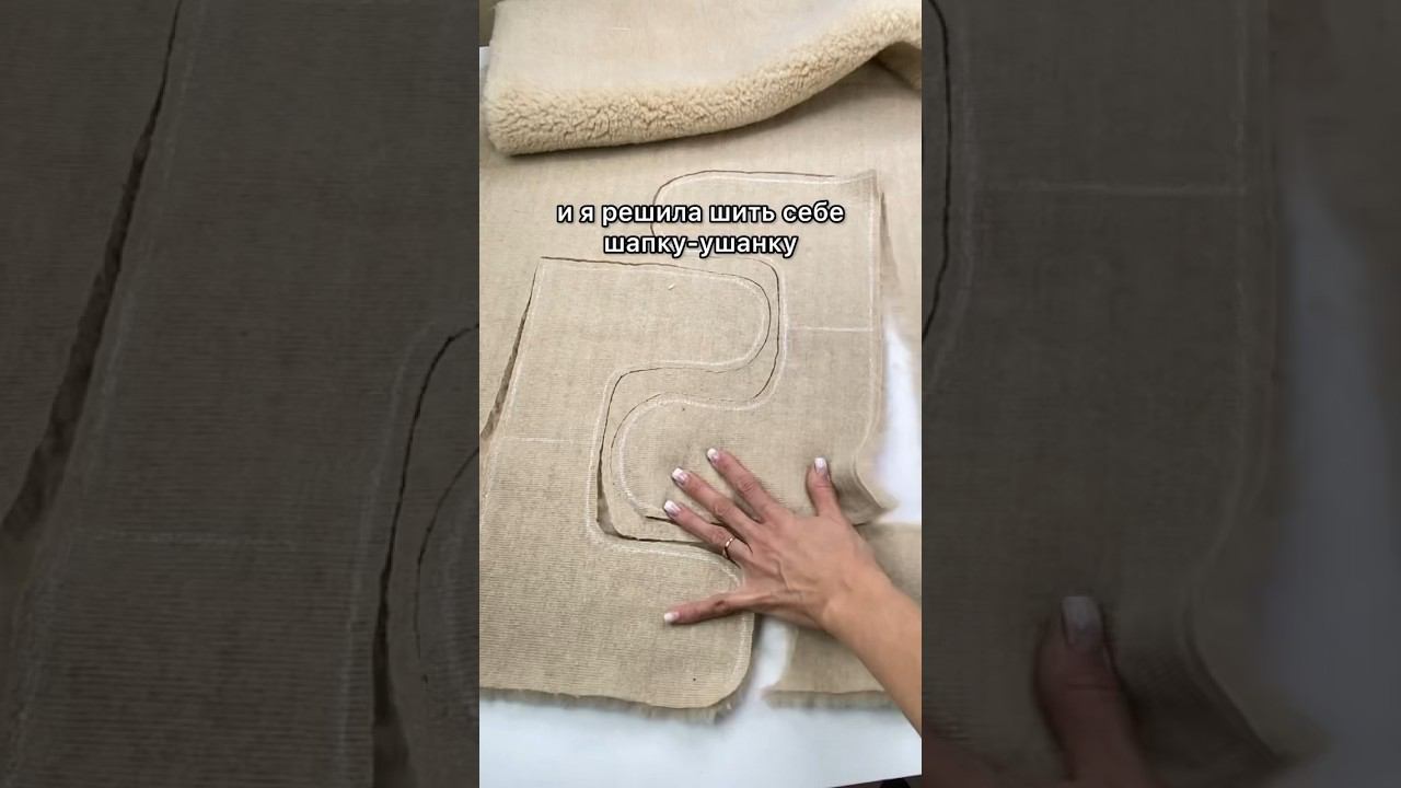 Шью шапку ушанку из остатков шерстяного меха #шитьлегко #DIY #шьемвместе смотреть онлайн