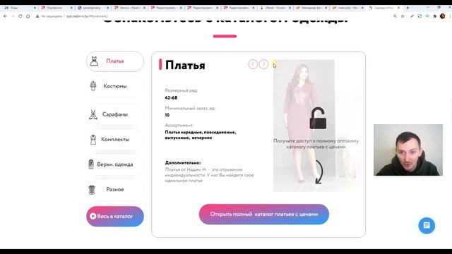 Конверсия 14% - пример лендинга продажа одежды оптом [OLD] смотреть онлайн