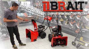 Отечественный снегоуборщик лучше Китайского?