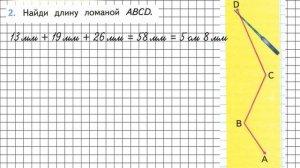 Страница 109 Задание 2 – Математика 3 класс (Моро) Часть 2