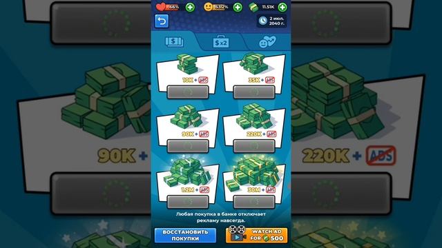 Игра Моя история успеха | Как пройти эту игру?