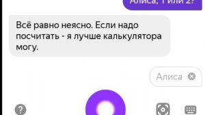 //✨Яндекс Алиса обустраивает дом✨//