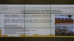 Прямая трансляция заседания штаба по комплексному развитию Ульяновской области 8 апреля 2024 года