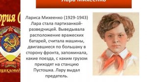 Презентация пионеры герои