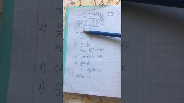 Задача N 22 -задача на смеси (Тест 2 ОГЭ) смотреть онлайн