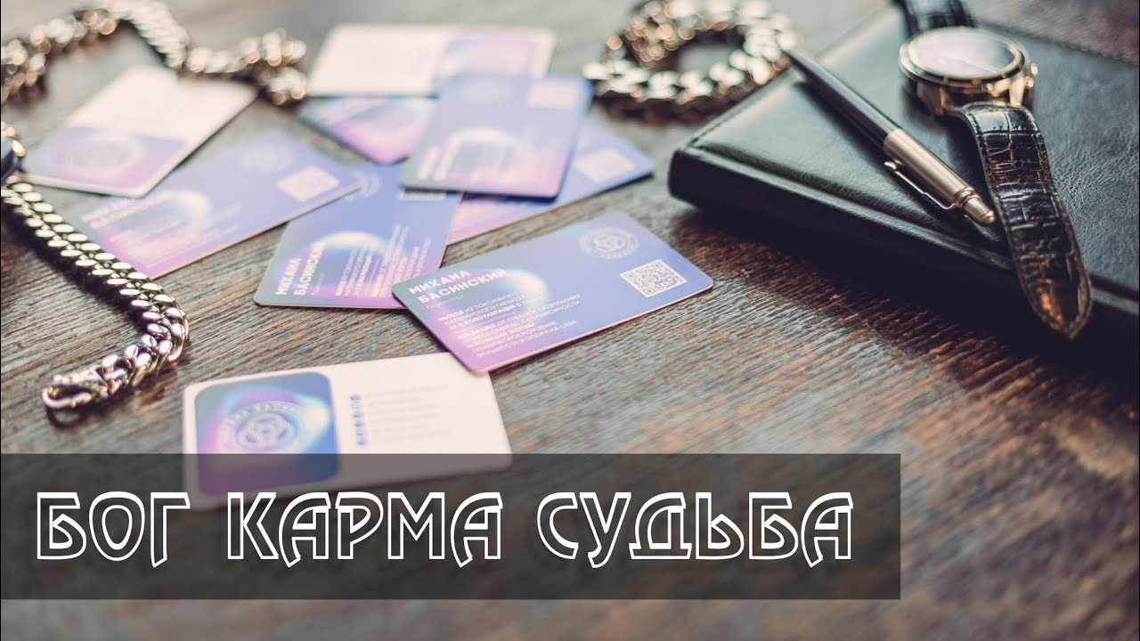 Работает ли закон БУМЕРАНГА_ _ Отработка кармы и справедливость бога _ Наказание и месть обидчику