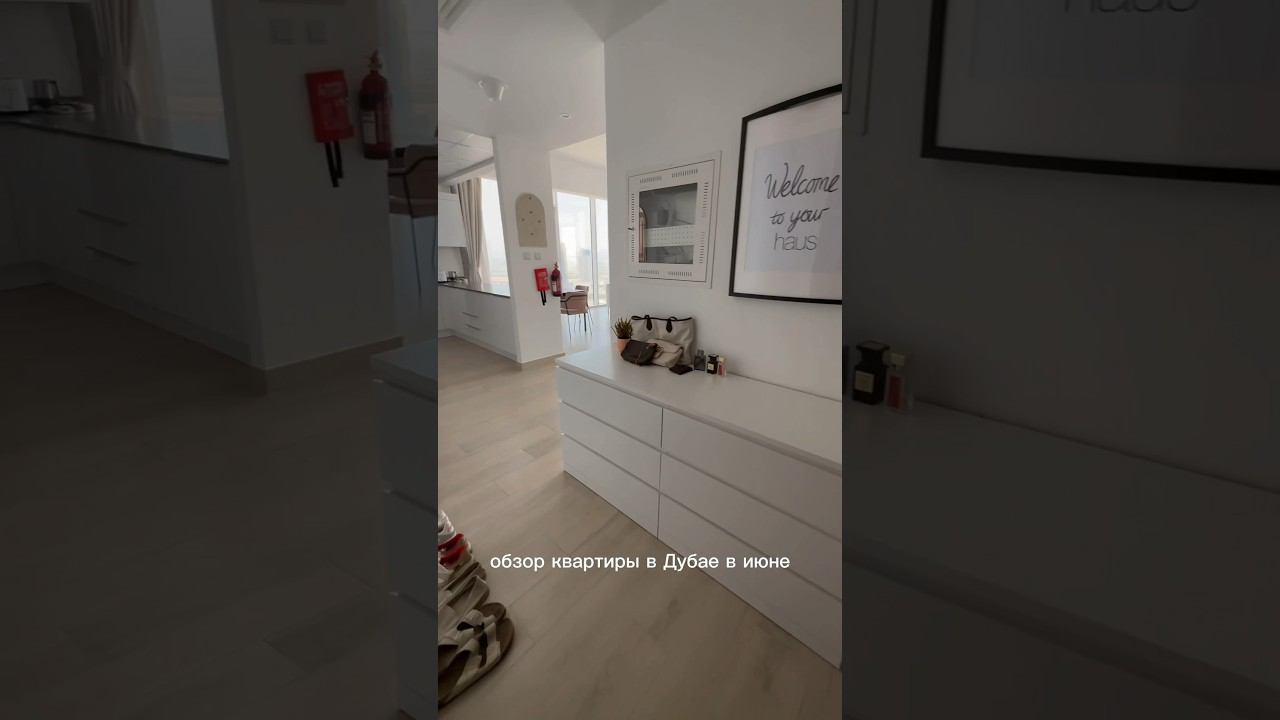 сколько стоит аренда большой и красивой квартиры в Дубае в месяц #дубай #квартира смотреть онлайн