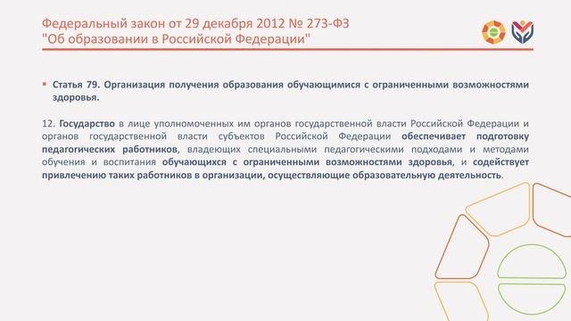 Обучающий семинар 