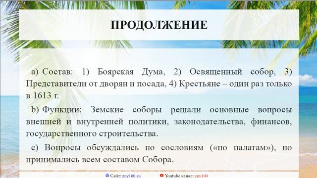 Баскова А.В./ ИОГиП / Государство в период сословно-представительной монархии смотреть онлайн