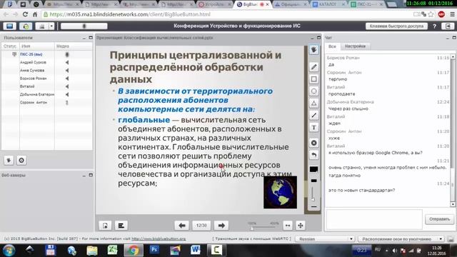 Компьютерные сети  Лекция 1