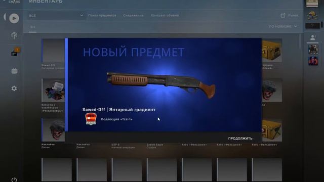 КОНТРАКТ MAC-10 Карамельное яблоко  ЧТО ВЫПАЛО ?