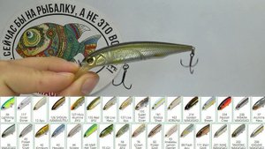 Обзор воблера Imakatsu Riprizer 90 по заказу Fmagazin