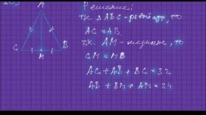 ГДЗ по геометрии Атанасян задача 109