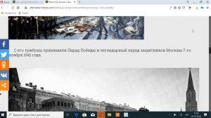 Мавзолей, фанера и День Победы