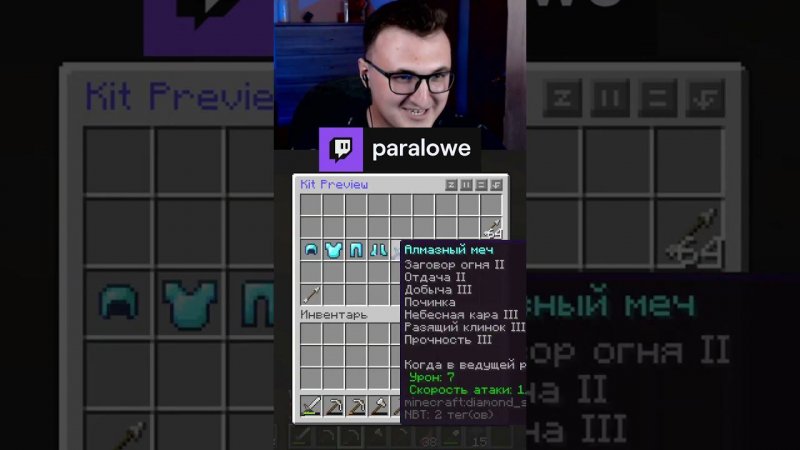 Какие ладные доспехи? | paralowe с помощью #Twitch