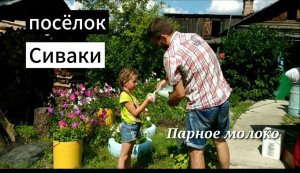 Жизнь в глубинке России